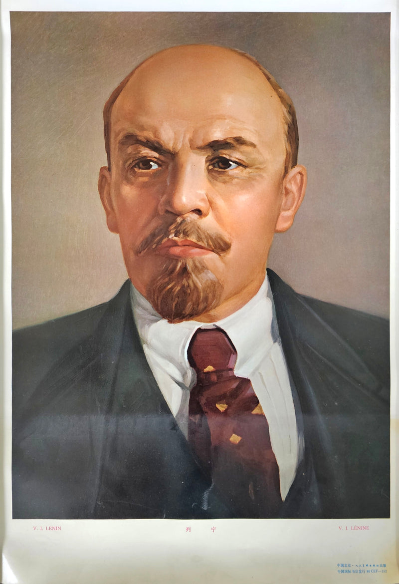 Chinese posters / Mao / Lenin / marx / Stalin / Engels / 1976