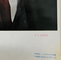 Chinese posters / Mao / Lenin / marx / Stalin / Engels / 1976